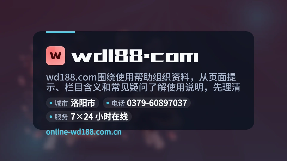遇见wd188.com