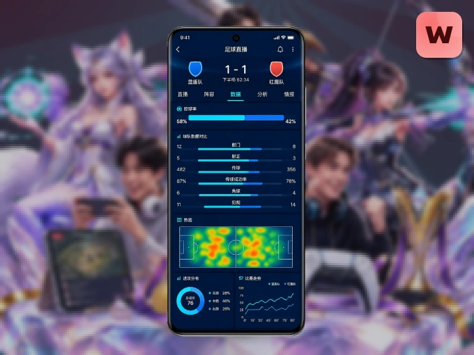 装上wd188.com APP，热门赛事不缺席